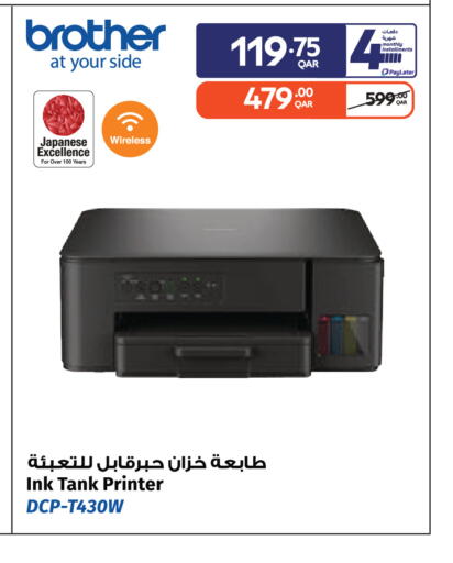 available at Carrefour in Qatar - Al Khor