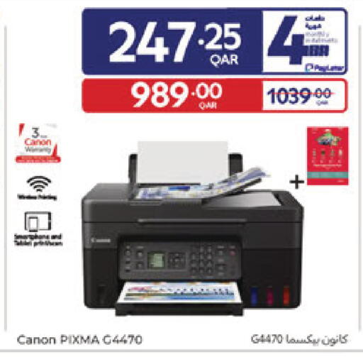 available at Carrefour in Qatar - Al Khor