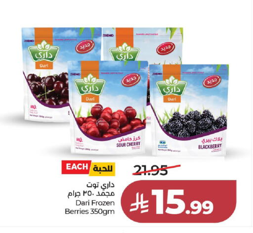 Cherry Blackberry available at لولو هايبرماركت in مملكة العربية السعودية, السعودية, سعودية - الخرج