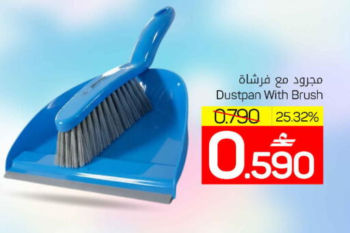 available at MARK & SAVE in Oman - Muscat