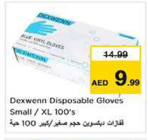 available at نستو هايبرماركت in الإمارات العربية المتحدة , الامارات - الشارقة / عجمان