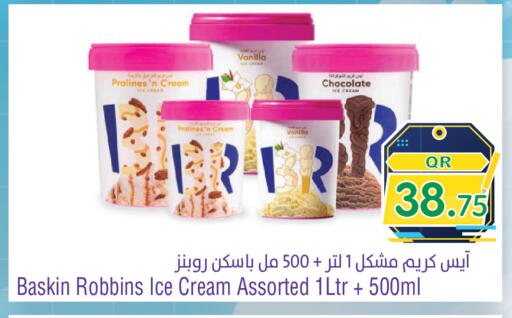 Vanilla available at ميغا مارت in قطر - الريان