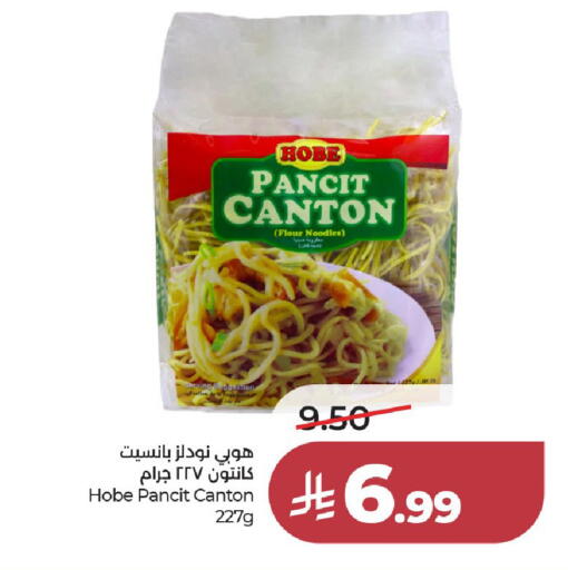 available at لولو هايبرماركت in مملكة العربية السعودية, السعودية, سعودية - الخرج