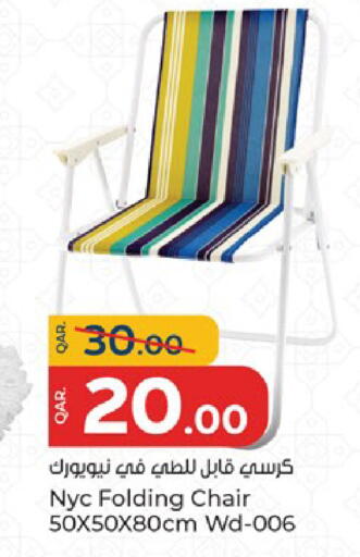 available at باريس هايبرماركت in قطر - الشحانية