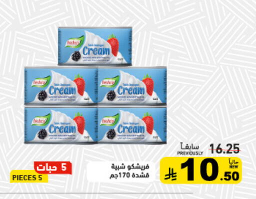 available at أسواق رامز in مملكة العربية السعودية, السعودية, سعودية - تبوك