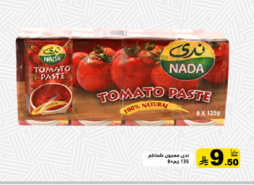Tomato available at أسواق رامز in مملكة العربية السعودية, السعودية, سعودية - تبوك