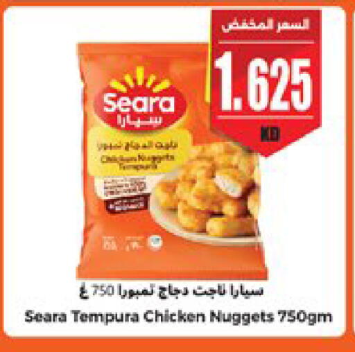 available at سيتي هايبرماركت in الكويت - مدينة الكويت