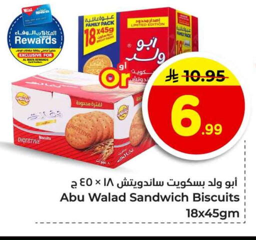 available at هايبر الوفاء in مملكة العربية السعودية, السعودية, سعودية - جدة
