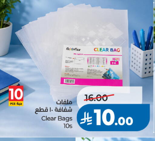 available at LULU Hypermarket in KSA, Saudi Arabia, Saudi - Al Khobar