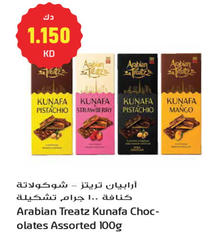 Strawberry Mango available at Grand Hyper in Kuwait - Kuwait City
