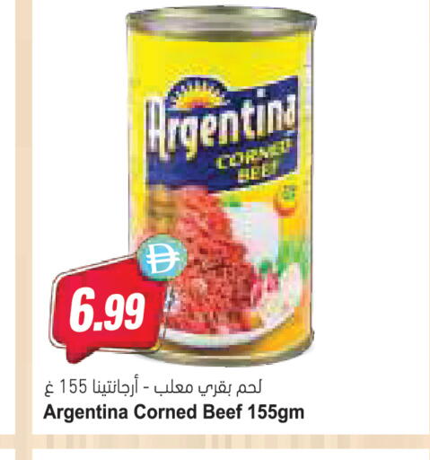 available at المايا سوبرماركت in الإمارات العربية المتحدة , الامارات - رَأْس ٱلْخَيْمَة