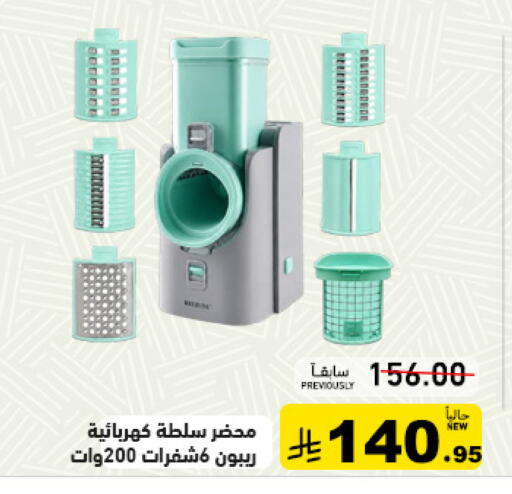 available at أسواق رامز in مملكة العربية السعودية, السعودية, سعودية - تبوك