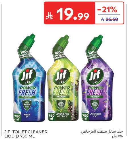 Lemon available at كارفور in مملكة العربية السعودية, السعودية, سعودية - جدة