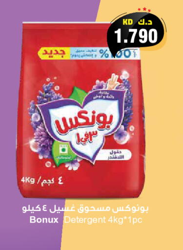 available at Grand Hyper in Kuwait - Kuwait City