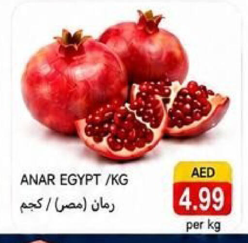 from Egypt available at  روابي ماركت عجمان in الإمارات العربية المتحدة , الامارات - الشارقة / عجمان