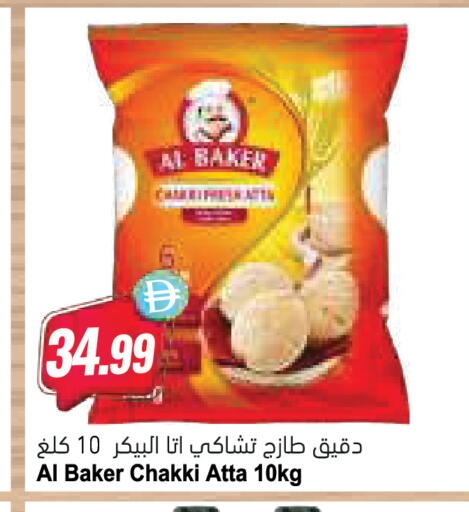 available at المايا سوبرماركت in الإمارات العربية المتحدة , الامارات - رَأْس ٱلْخَيْمَة
