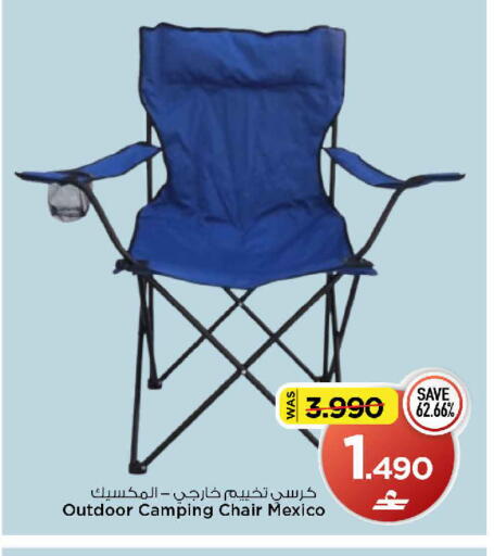 available at مارك & سايف in عُمان - مسقط‎