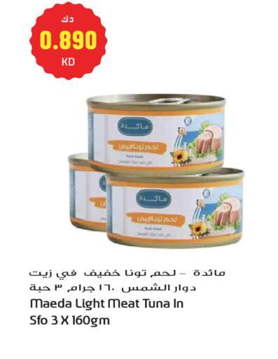 available at Grand Hyper in Kuwait - Kuwait City