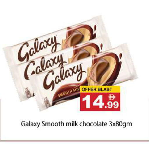 available at Gulf Hypermarket LLC in UAE - Ras al Khaimah