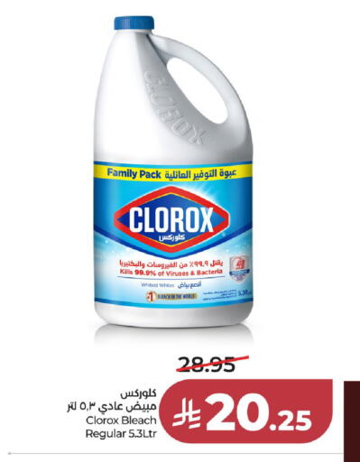 available at لولو هايبرماركت in مملكة العربية السعودية, السعودية, سعودية - الخرج