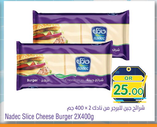 available at ميغا مارت in قطر - الريان