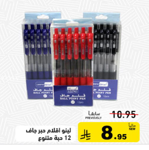 available at أسواق رامز in مملكة العربية السعودية, السعودية, سعودية - تبوك