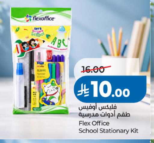 available at لولو هايبرماركت in مملكة العربية السعودية, السعودية, سعودية - جدة