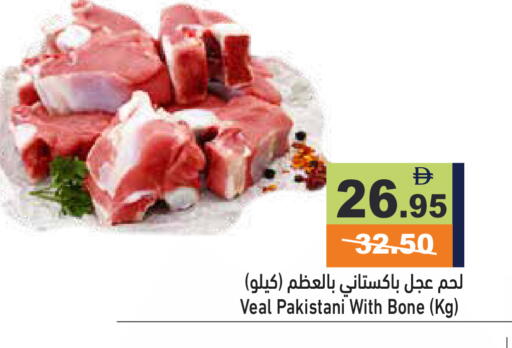 available at أسواق رامز in الإمارات العربية المتحدة , الامارات - أبو ظبي