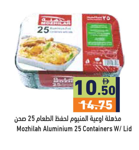 available at أسواق رامز in الإمارات العربية المتحدة , الامارات - رَأْس ٱلْخَيْمَة