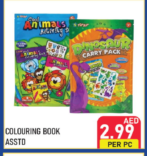 available at بلس مارت in الإمارات العربية المتحدة , الامارات - الشارقة / عجمان