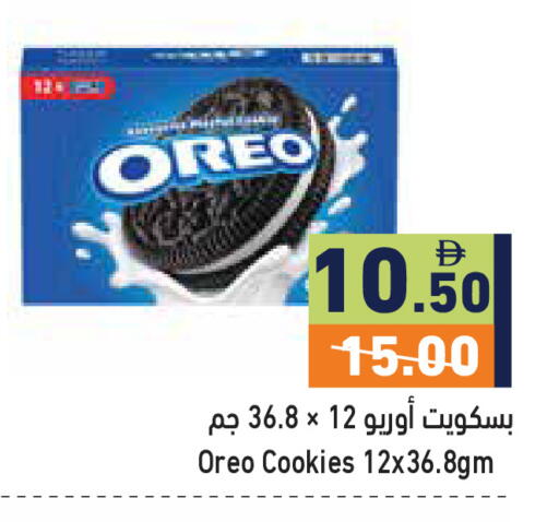 available at أسواق رامز in الإمارات العربية المتحدة , الامارات - رَأْس ٱلْخَيْمَة