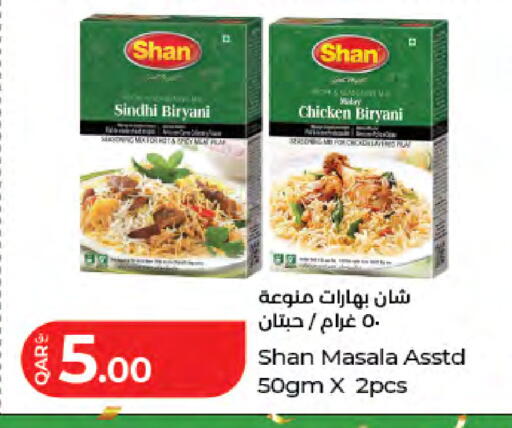 available at LuLu Hypermarket in Qatar - Al-Shahaniya