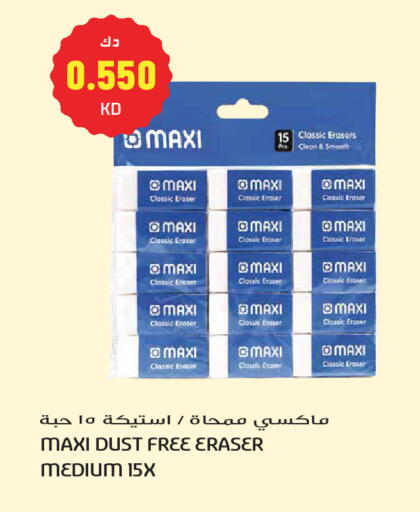 available at جراند هايبر in الكويت - مدينة الكويت