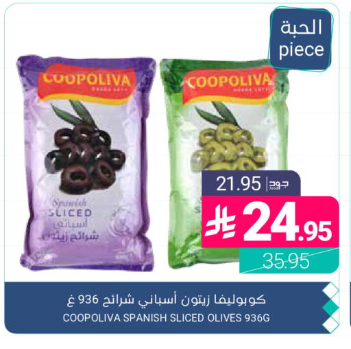available at اسواق المنتزه in مملكة العربية السعودية, السعودية, سعودية - القطيف‎
