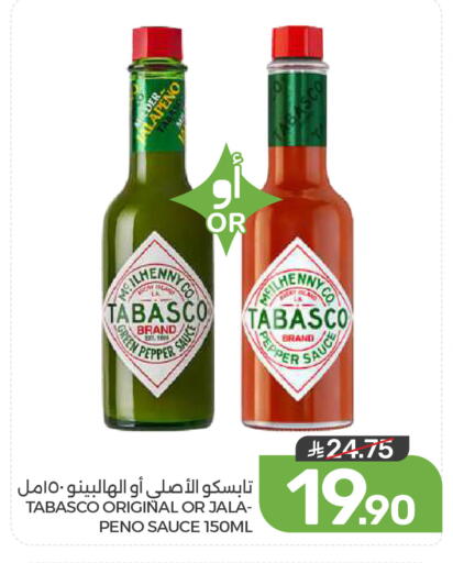 Pepper available at Mazaya in KSA, Saudi Arabia, Saudi - Dammam