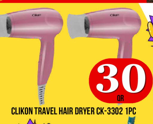 available at Dubai Shopping Center in Qatar - Al Rayyan