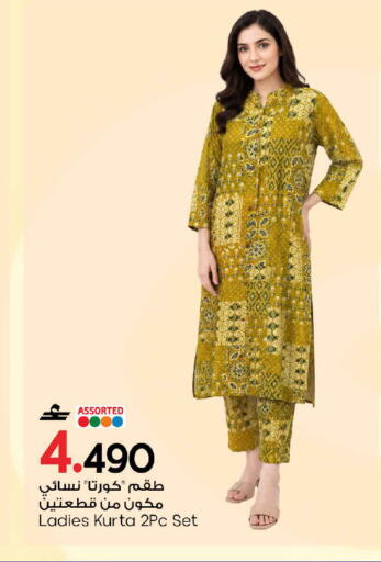 available at مارك & سايف in عُمان - مسقط‎