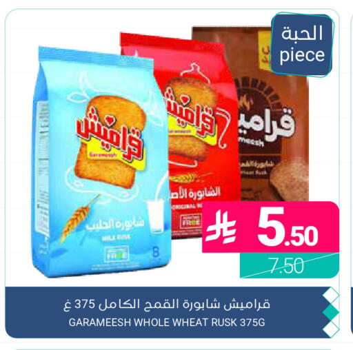 available at اسواق المنتزه in مملكة العربية السعودية, السعودية, سعودية - القطيف‎