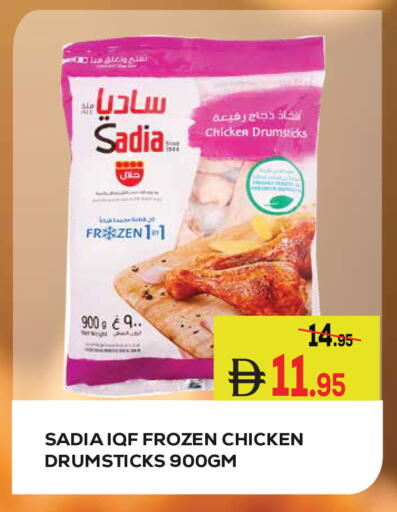 available at كيرالا هايبرماركت in الإمارات العربية المتحدة , الامارات - رَأْس ٱلْخَيْمَة