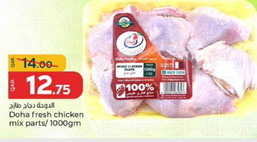 available at باريس هايبرماركت in قطر - الشحانية