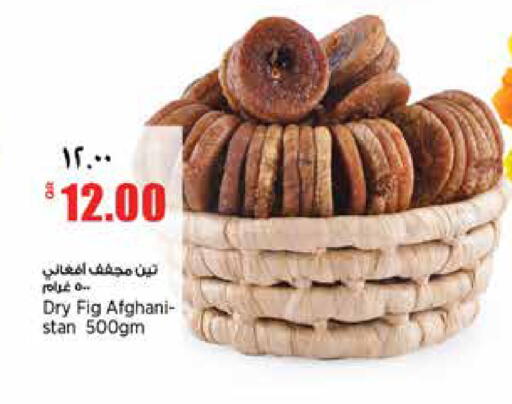 Fig available at سوبر ماركت الهندي الجديد in قطر - الشحانية