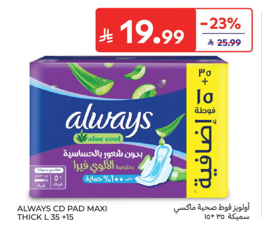 available at كارفور in مملكة العربية السعودية, السعودية, سعودية - الرياض