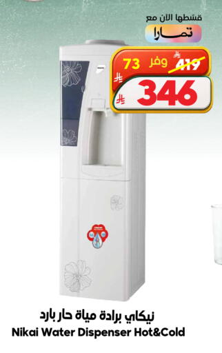 available at الدكان in مملكة العربية السعودية, السعودية, سعودية - المدينة المنورة