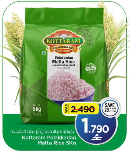 available at MARK & SAVE in Oman - Muscat
