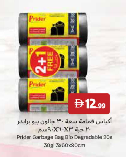 available at Trolleys Supermarket in UAE - Dubai