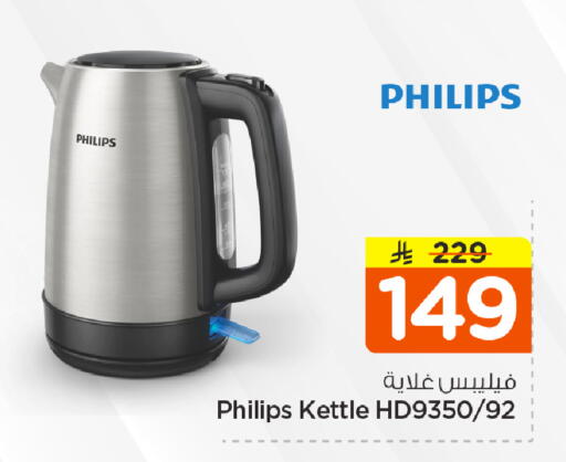 available at نستو in مملكة العربية السعودية, السعودية, سعودية - الخرج
