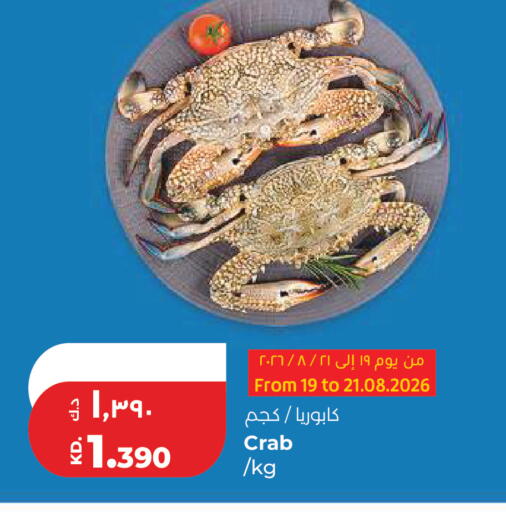 available at Lulu Hypermarket  in Kuwait - Kuwait City