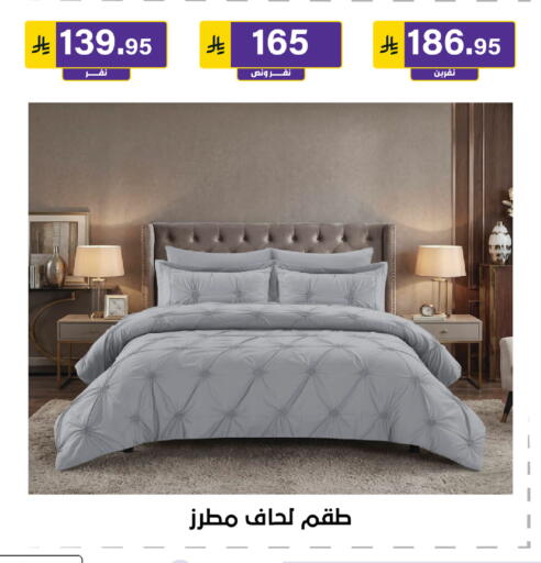 available at الحسين توب أب in مملكة العربية السعودية, السعودية, سعودية - الرياض