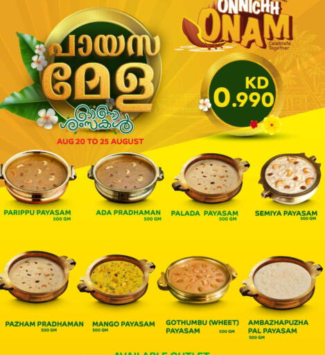 Mango available at Grand Hyper in Kuwait - Kuwait City
