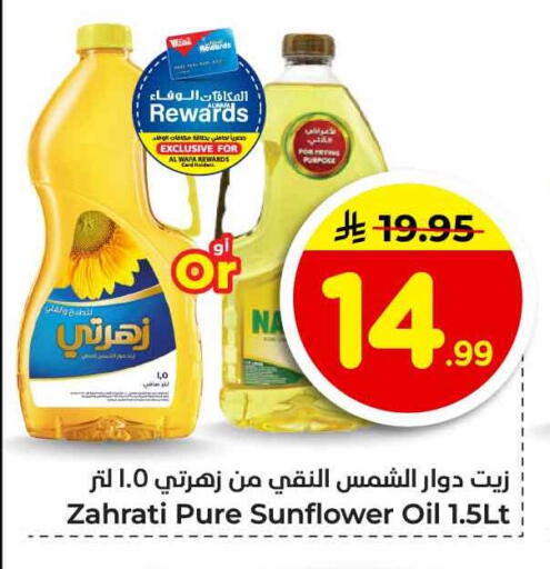 available at هايبر الوفاء in مملكة العربية السعودية, السعودية, سعودية - جدة